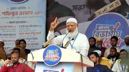 গণভোট ব্যর্থ হলে এই সরকারকেও ব্যর্থ করে দেওয়া হবে: জামায়াত আমির
গণভোট ব্যর্থ হলে এই সরকারকেও ব্যর্থ করে দেওয়া হবে: জামায়াত আমির